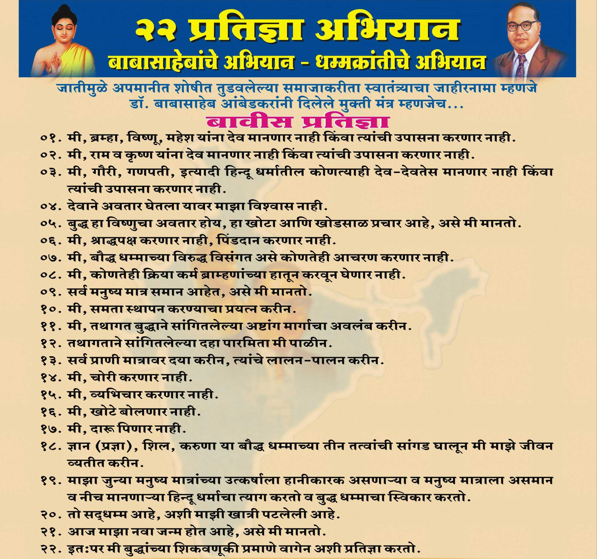 dr babasaheb ambedkar biography in marathi pdf books
